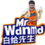 白给少年Mr wdnm