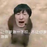 欧内的手，浩瀚