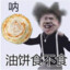 泥蒸的是太煤