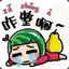 赫嫚