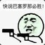 我擦你妈1