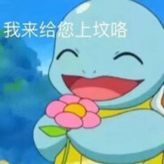 絕兇虎純真丁一郎