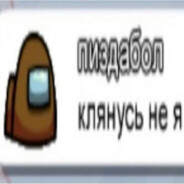 пивасє avatar