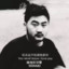 Josewei