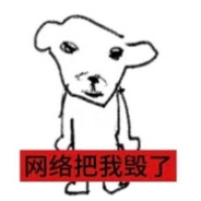 半夜偷喝洁厕灵