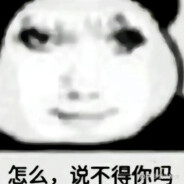 意稻给你玛莎拉