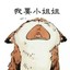 黑龙王