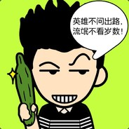 江湖流传着我的传说