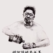 一铲子刨了你家祖坟