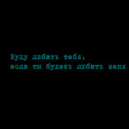 -Пыль..