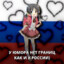 русский