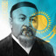 Абай Құнанбаев