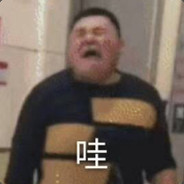 钢直猛男瓜二狗