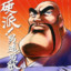 edajima heihachi