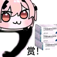 AAA胰岛素批发王总