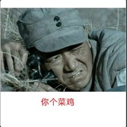 老嫖叫我去吃瓜