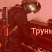 Трунь