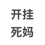 别用科技骗自己