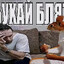 Сын амбрелки