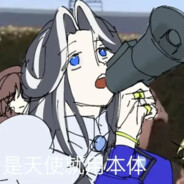 栗岛法师的绝唱