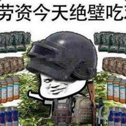 一个癞蛤蟆