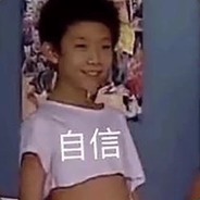 天天你是疯了吧