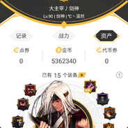 我就要那一对球