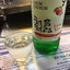 Peach Soju