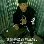 每天一块臭豆腐