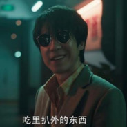 凤凰夜总会孙兴