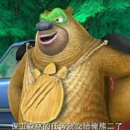 狗熊岭第一突破手