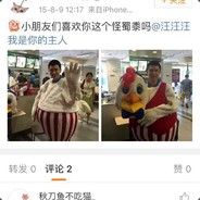 王常达是我的狗