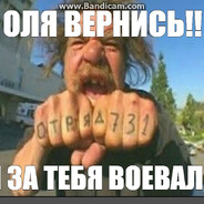 ОЛЯВЕРНИСЬ