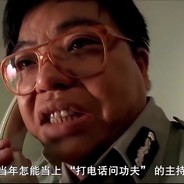 打电话问功夫。