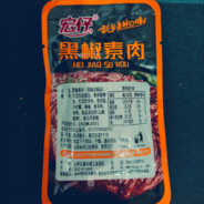 黑椒素肉