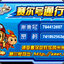日尼玛退钱