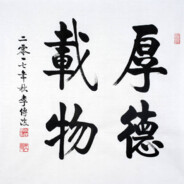 AAA建材批发王哥