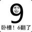 逗阵丶来搏