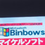 Michaelsoft Binbows