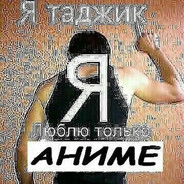 таджик