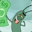 Player Plankton