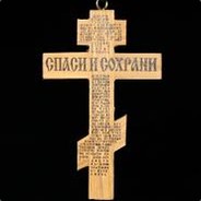 СПАСИ И СОХРАНИ ГАБЕН