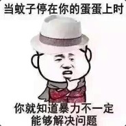 新白嫖子传奇