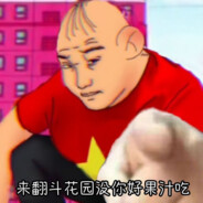 翻斗花园丶胡图图