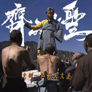 冠绝古今史上最强大神通者尝试玩法仙君