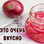 МАРИНОВАННЫЙ ЛУК