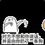 馬到成功