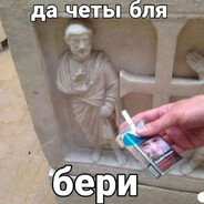 АНТИ ПЕТУХ