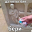 АНТИ ПЕТУХ