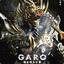 牙狼(GARO)